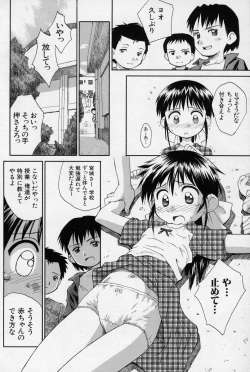 Page 55 of Hidamari no Shoujo