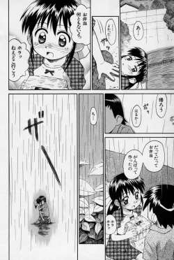 Page 59 of Hidamari no Shoujo