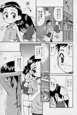 Page 60 of Hidamari no Shoujo