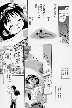 Page 66 of Hidamari no Shoujo