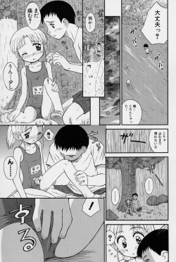 Page 74 of Hidamari no Shoujo
