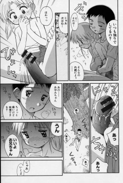 Page 78 of Hidamari no Shoujo