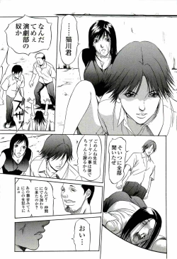 Page 103 of Kyokugen gangu