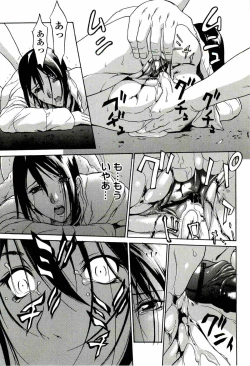 Page 141 of Kyokugen gangu