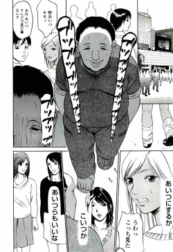 Page 156 of Kyokugen gangu