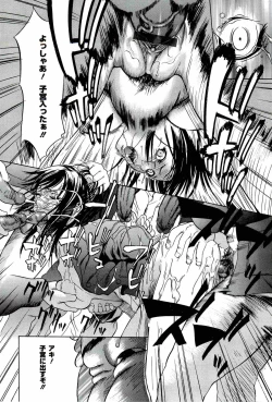 Page 20 of Kyokugen gangu