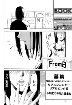 Page 24 of Kyokugen gangu