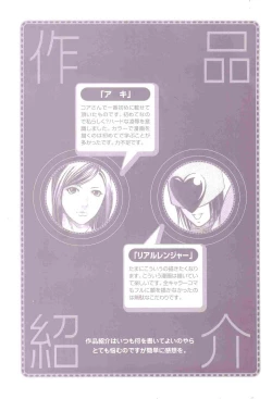 Page 2 of Kyokugen gangu