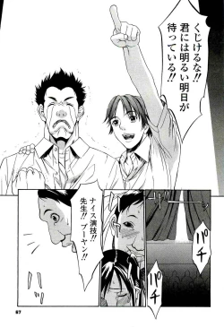 Page 67 of Kyokugen gangu