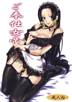 Page 1 of Gohoushi Jotei