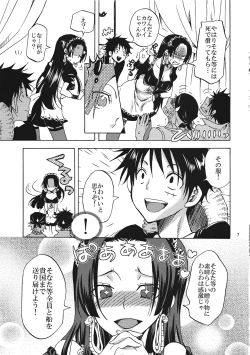 Page 6 of Gohoushi Jotei