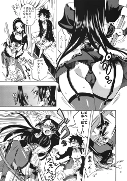 Page 8 of Gohoushi Jotei