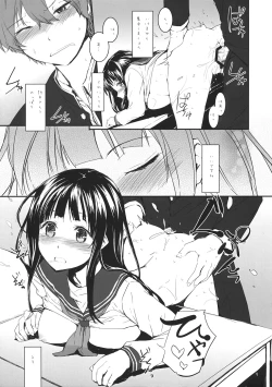 Page 10 of Black Chitanda