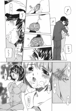 Page 14 of Kazoku no Inzou