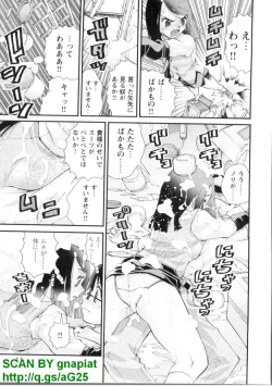 Page 14 of Bukkaｋe Vol. 01