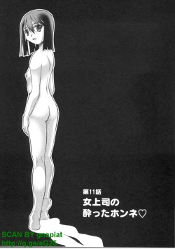 Page 168 of Bukkaｋe Vol. 01