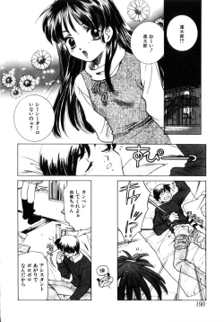 Page 191 of Kinshin Ryoujoku ~Aiyoku No Kazoku Seikatsu