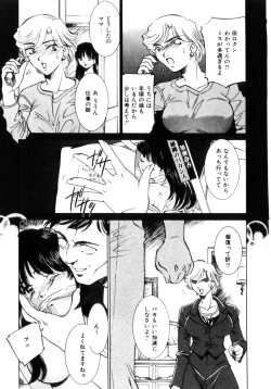 Page 26 of Kinshin Ryoujoku ~Aiyoku No Kazoku Seikatsu