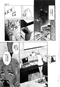 Page 6 of Kinshin Ryoujoku ~Aiyoku No Kazoku Seikatsu