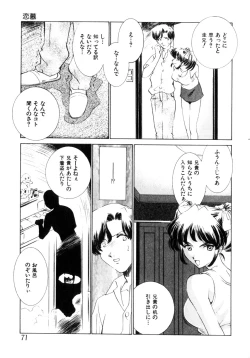 Page 72 of Kinshin Ryoujoku ~Aiyoku No Kazoku Seikatsu