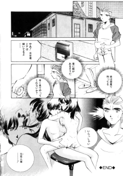 Page 85 of Kinshin Ryoujoku ~Aiyoku No Kazoku Seikatsu