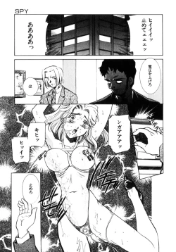 Page 8 of Kinshin Ryoujoku ~Aiyoku No Kazoku Seikatsu