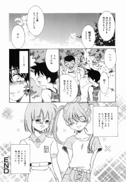Page 117 of Seifuku Shinpan