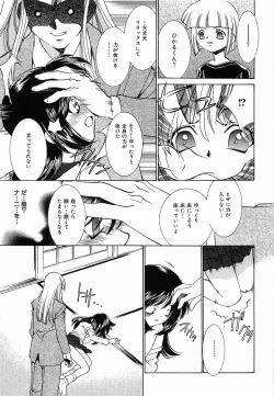 Page 120 of Seifuku Shinpan