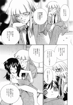 Page 122 of Seifuku Shinpan