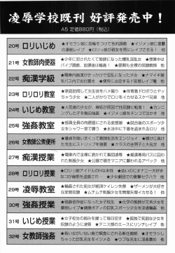 Page 169 of Seifuku Shinpan