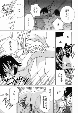 Page 28 of Seifuku Shinpan