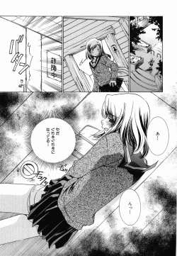 Page 56 of Seifuku Shinpan