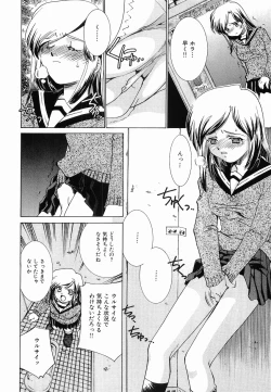 Page 59 of Seifuku Shinpan