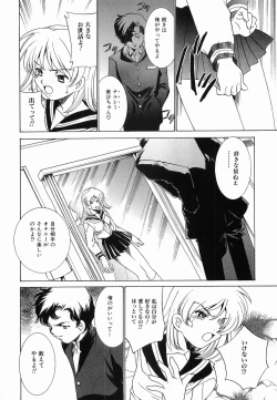 Page 75 of Seifuku Shinpan