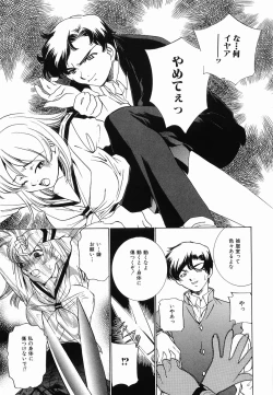 Page 76 of Seifuku Shinpan