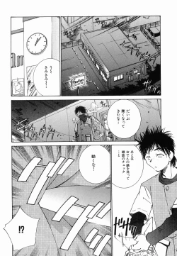 Page 7 of Seifuku Shinpan