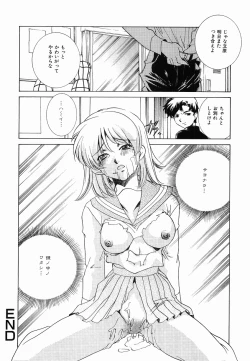 Page 85 of Seifuku Shinpan