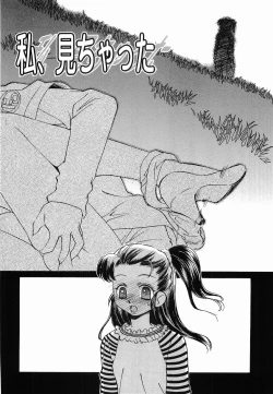 Page 87 of Seifuku Shinpan