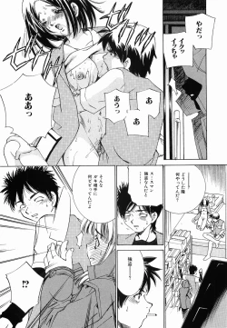 Page 9 of Seifuku Shinpan