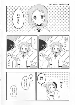 Page 2 of Moshi Suehara-chan ga Ore no Yome dattara