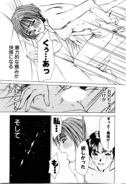 Page 100 of Immoral Love