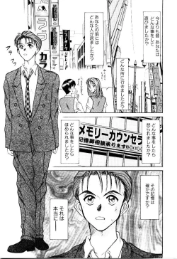 Page 102 of Immoral Love