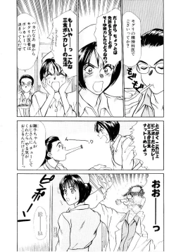 Page 105 of Immoral Love