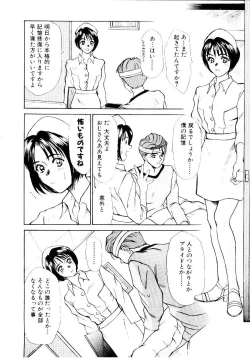 Page 111 of Immoral Love