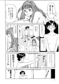 Page 121 of Immoral Love