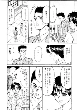 Page 129 of Immoral Love