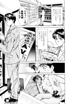 Page 192 of Immoral Love