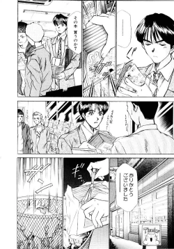 Page 193 of Immoral Love