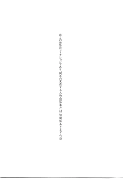 Page 210 of Immoral Love