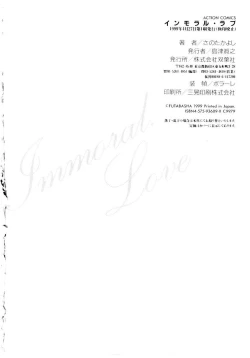 Page 211 of Immoral Love